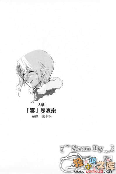 《BACCANO！大騷動》5 2001 The Children Of Bottle 插圖（17）