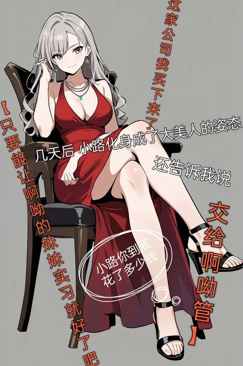 《買下的出租女友是妹妹？》1 插畫章插圖（9）