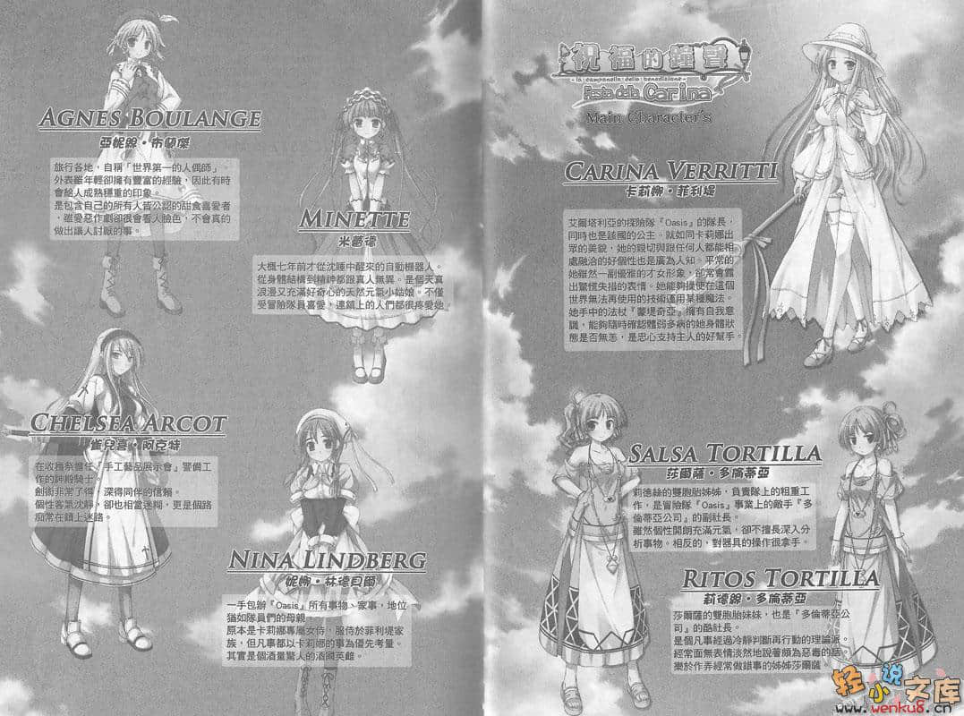 《祝福的钟声》1 Festa della Carina 插图（6）