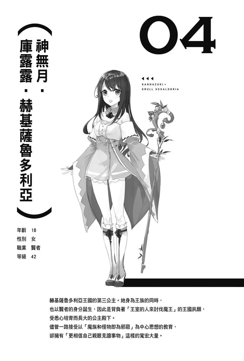 LV999的村民小说插图（20）