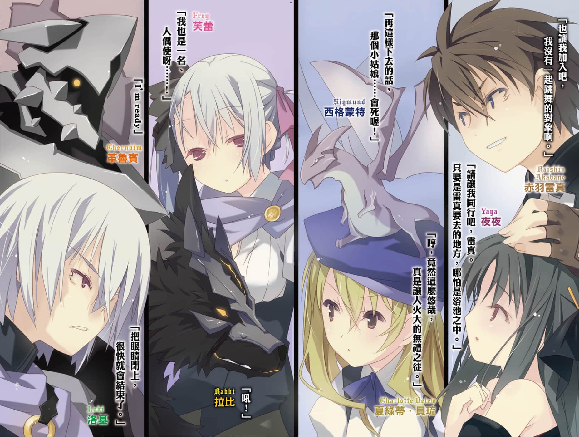 《机巧少女不会受伤》2 Facing “Sword Angel” 插图（5）