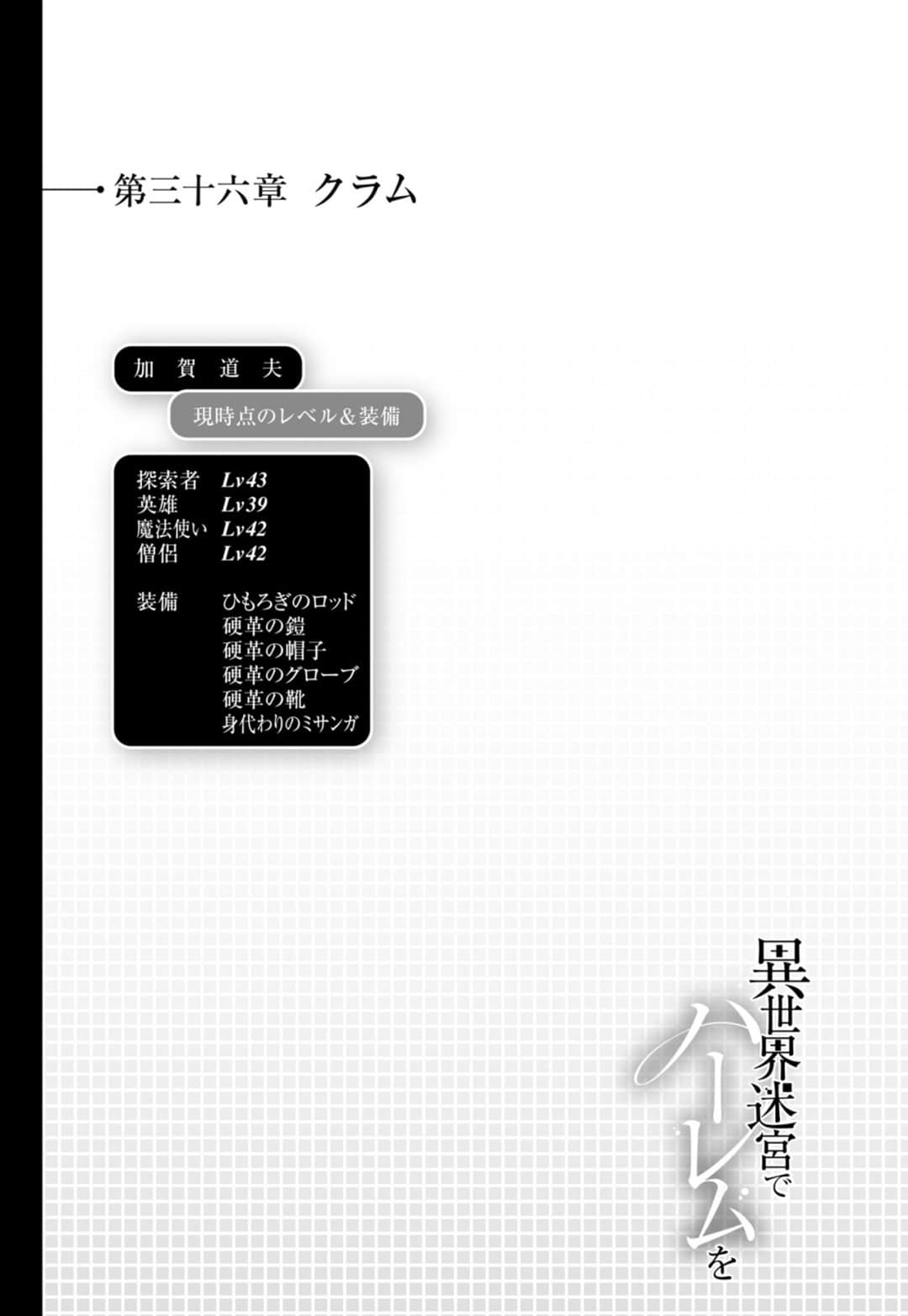 《在异世界迷宫开后宫》8 插图（9）