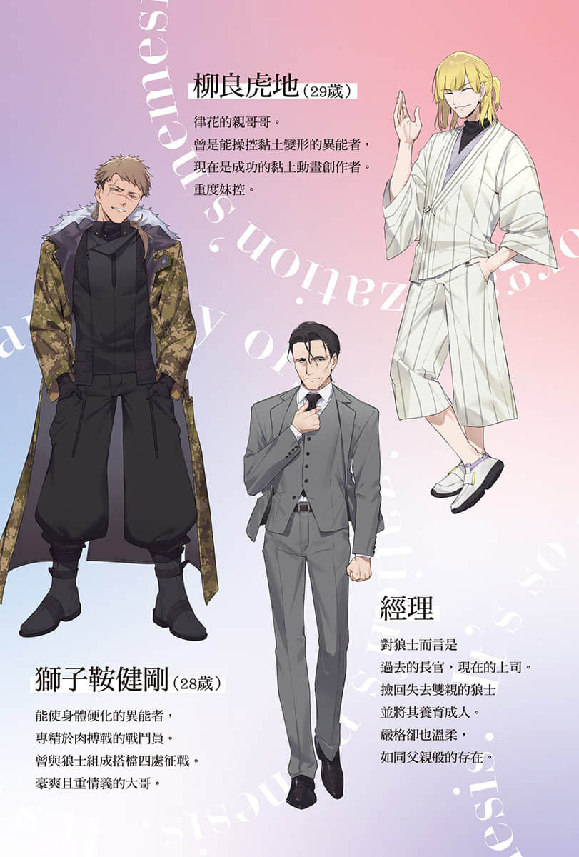 与组织宿敌的甜蜜婚后生活小说插图（17）
