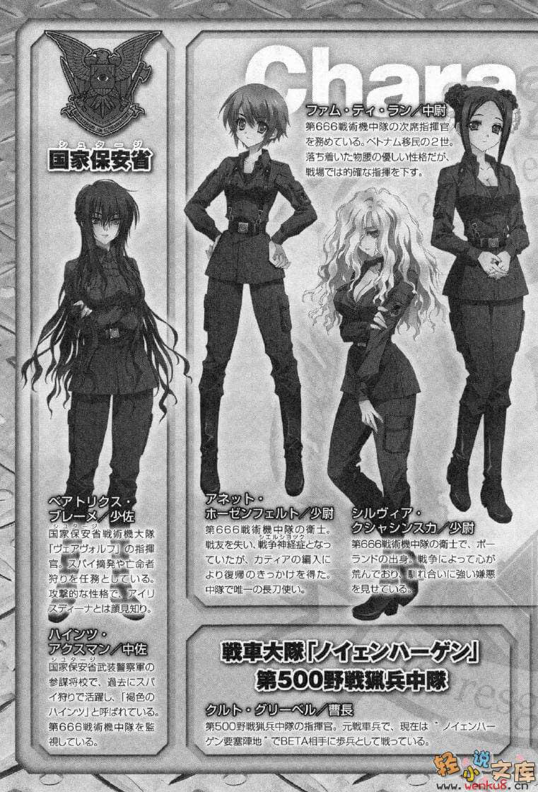 《MUV-LUV Schwarzes marken》2 插图（9）