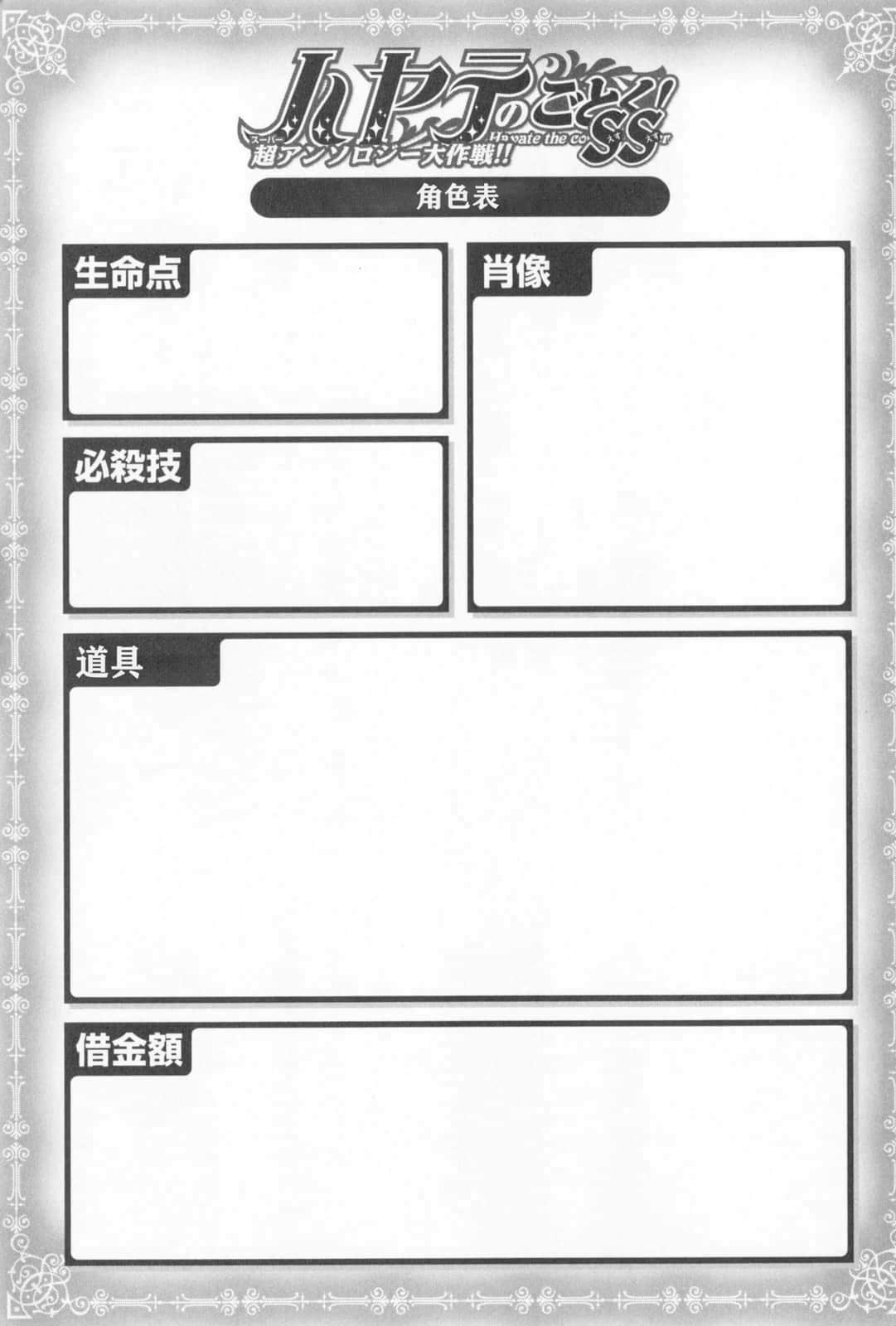 《旋风管家》SS 超级文选大战！ 插图（11）
