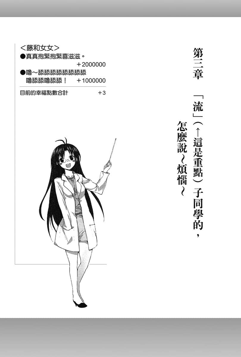 電波女與青春男小說插圖（47）
