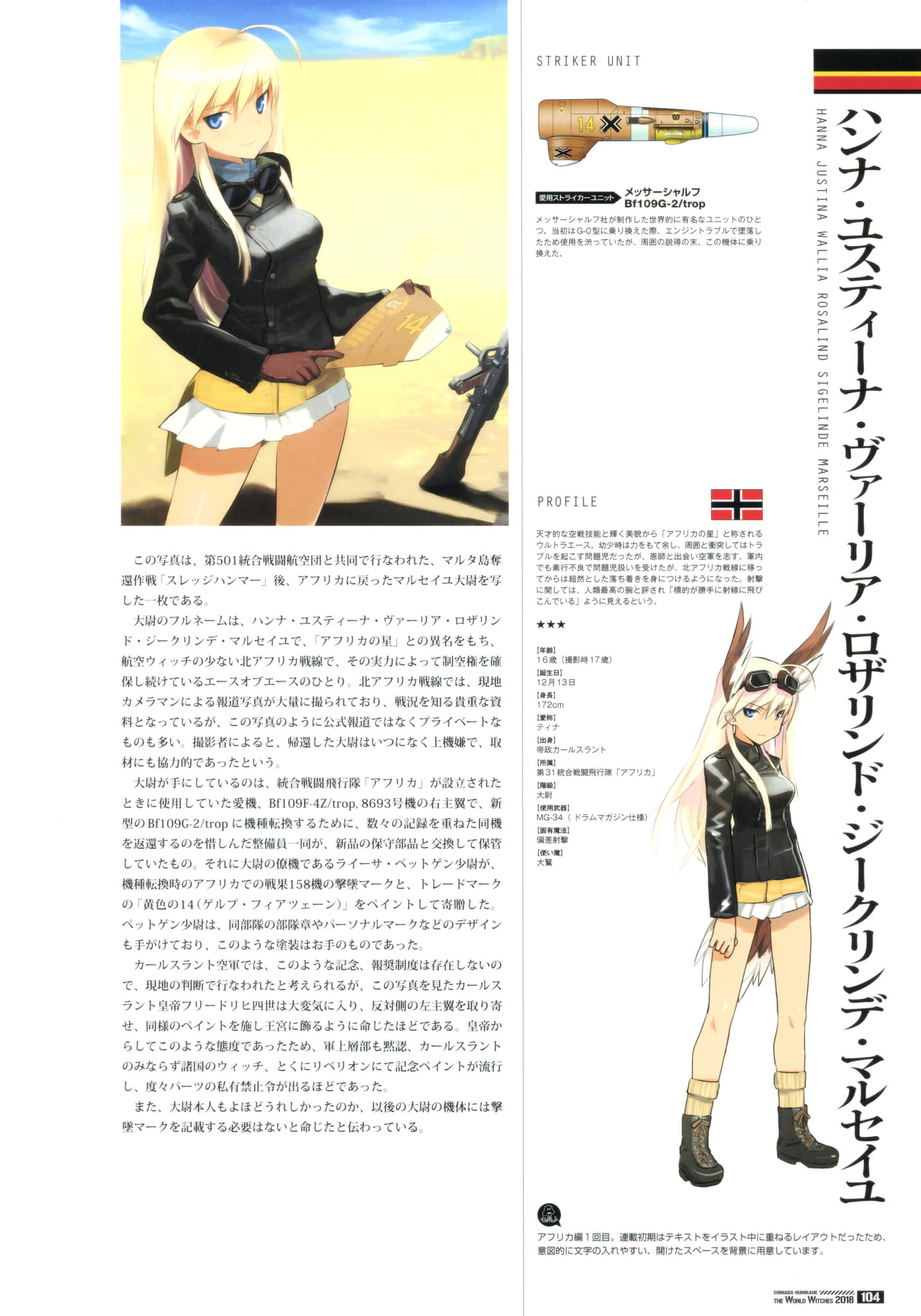 寂静魔女 索姆斯没人要中队Reboot小说插图（202）