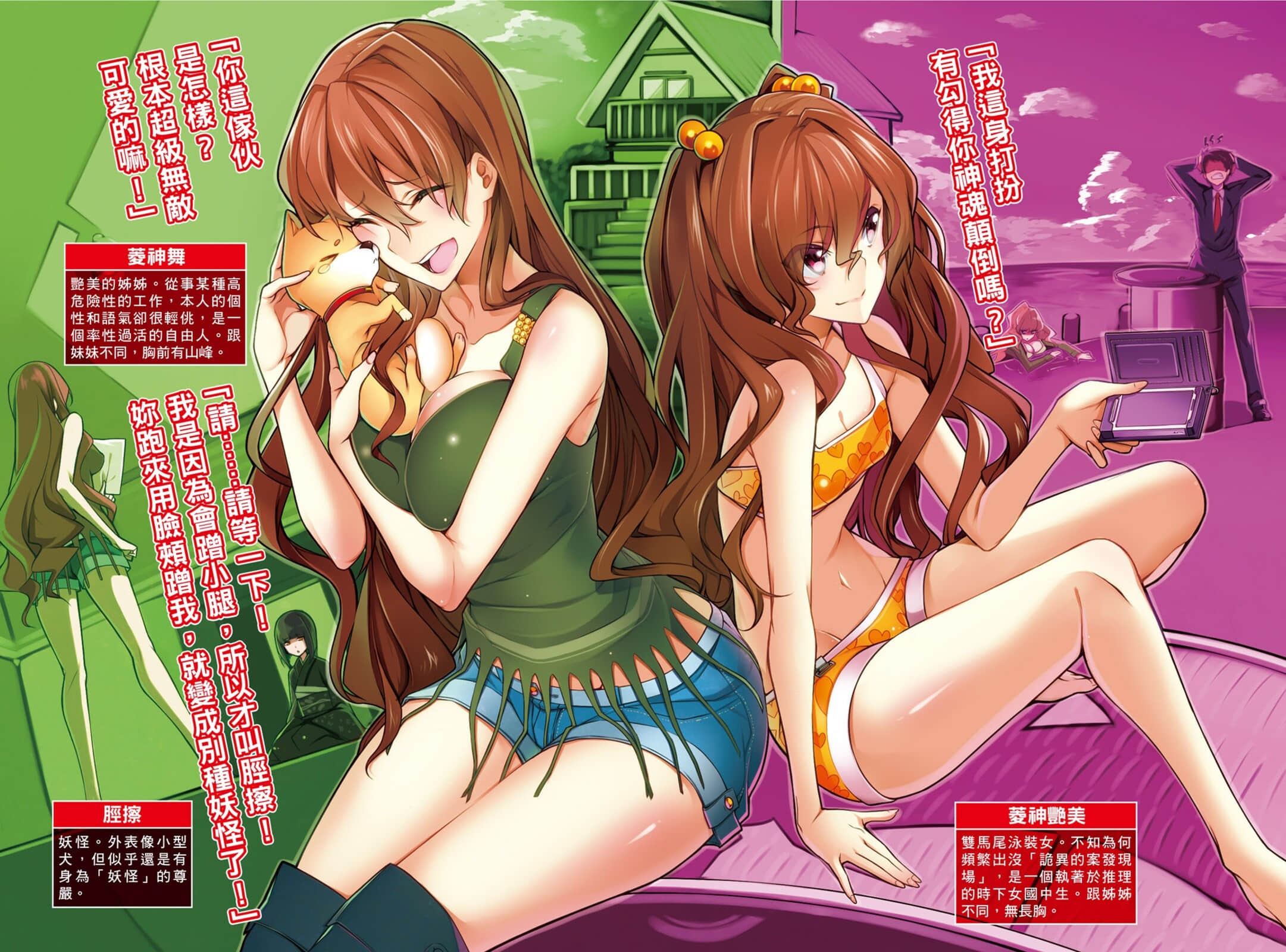 智慧村的座敷童子小说插图（13）