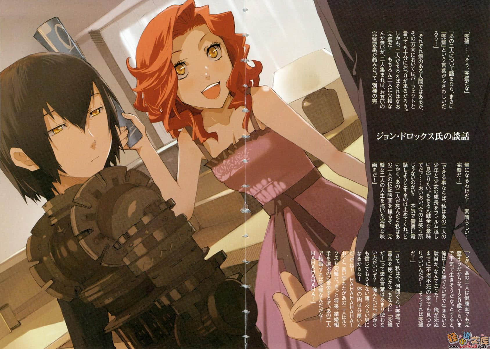 《BACCANO！大骚动》12 2002 [A side]Bullet Garden 插图（4）
