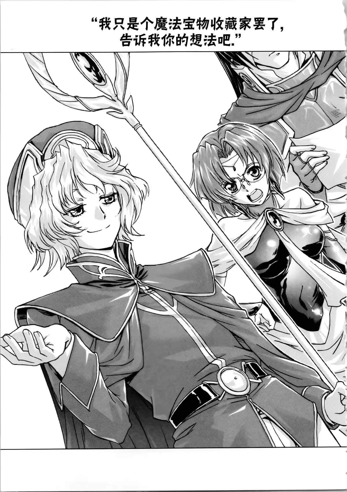 《魔法戰士李維 法蘭姆之劍》6 風暴之海的魔法戰士 第四章 越過風暴之海插圖（2）