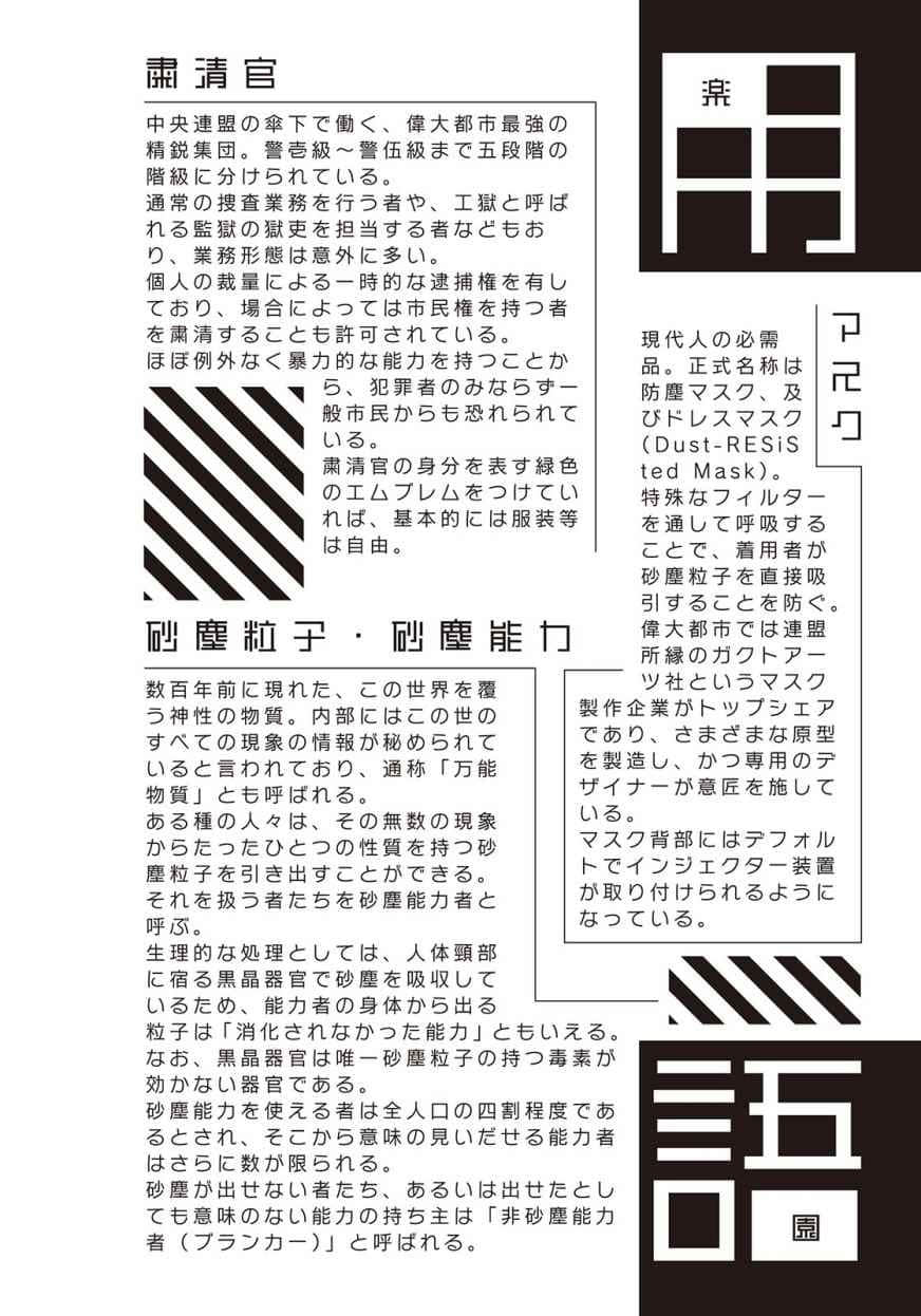 乐园杀手小说插图（21）