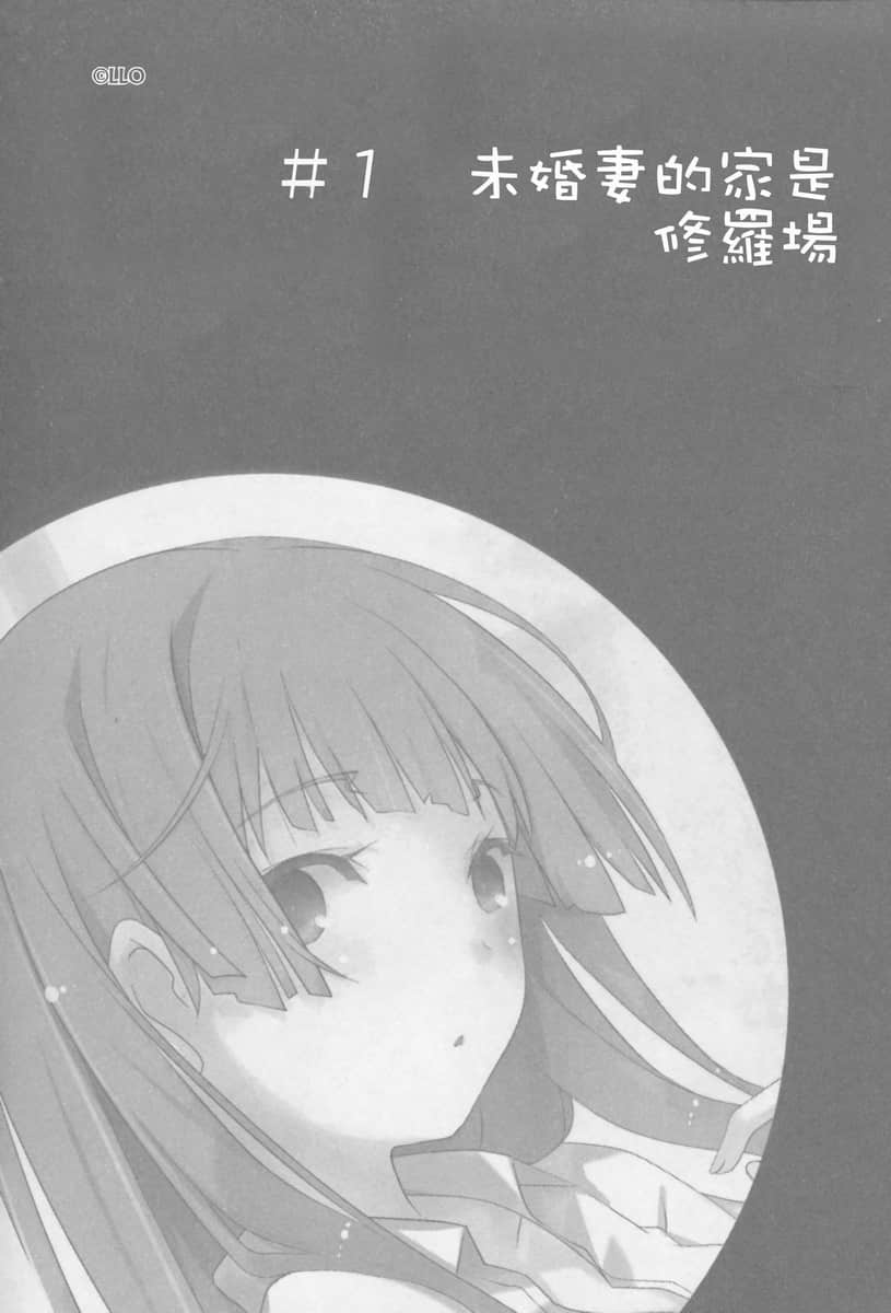 《我女友与青梅竹马的惨烈修罗场》8 插图（11）