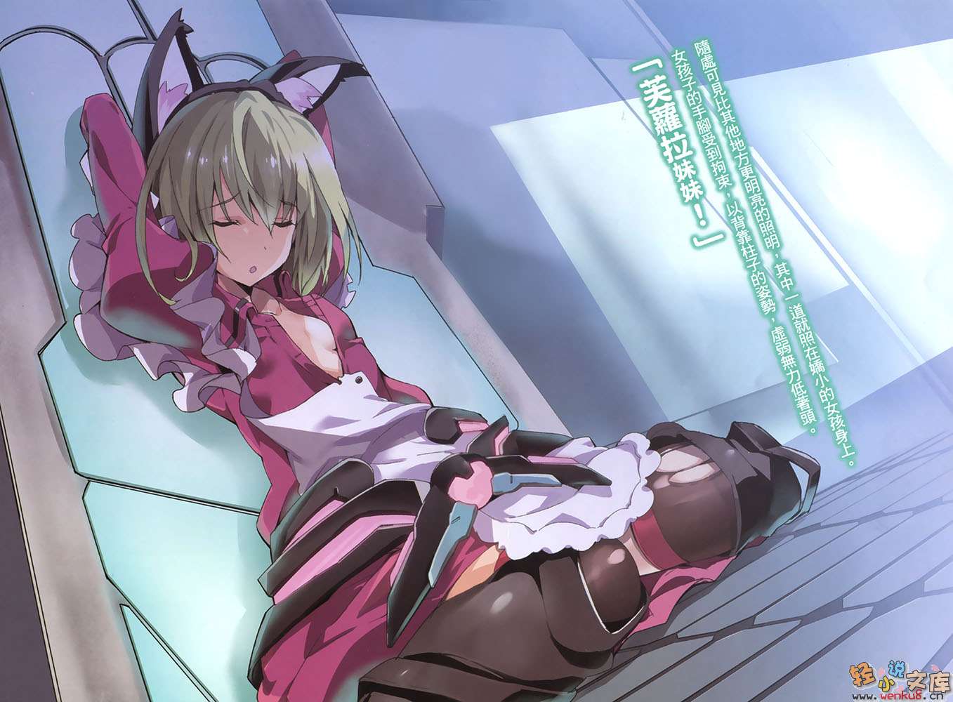 《學戰都市Asterisk》5 霸凰決戰 插圖（6）