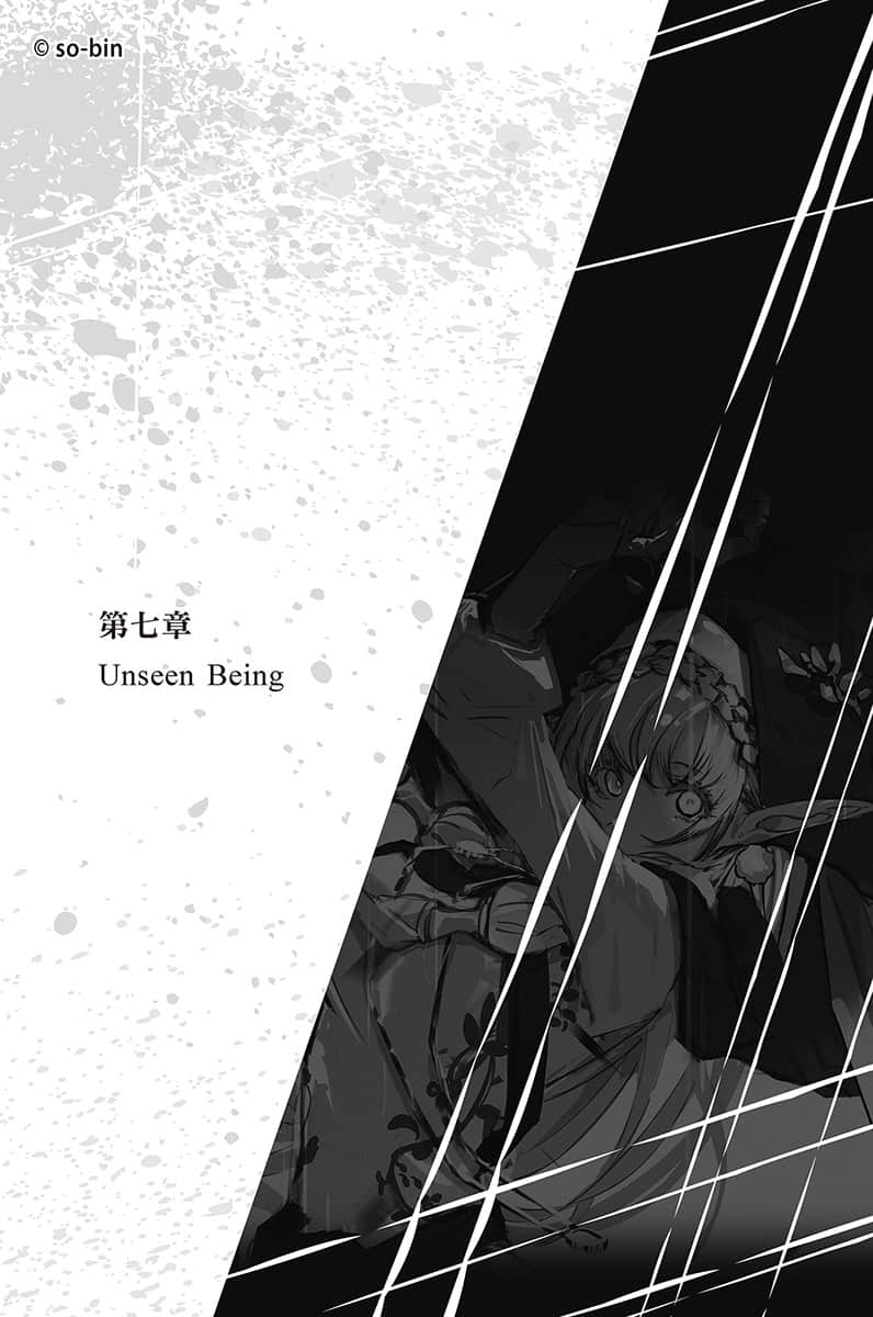 BLADE＆BASTARD小說插圖（46）