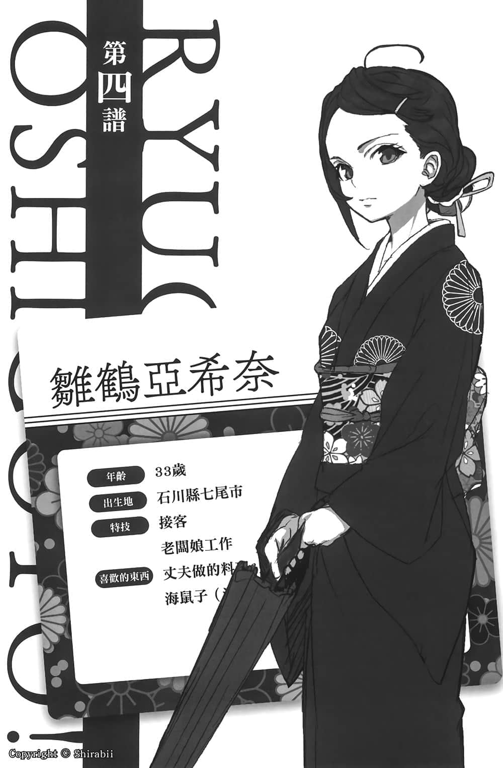 《龙王的工作！》5 插图（15）