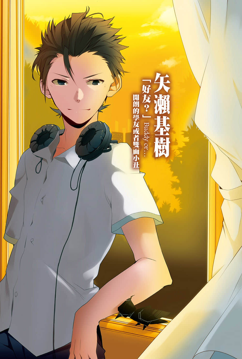 噬血狂袭 Strike the Blood小说插图（4）