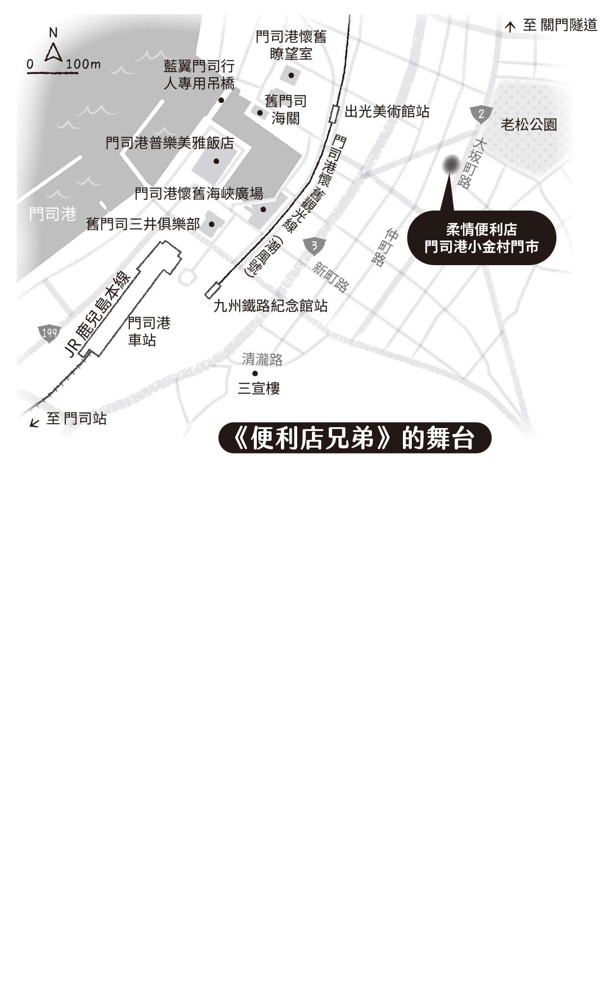 《便利店兄弟》3 舍不得结束的今天 作品相关插图（3）