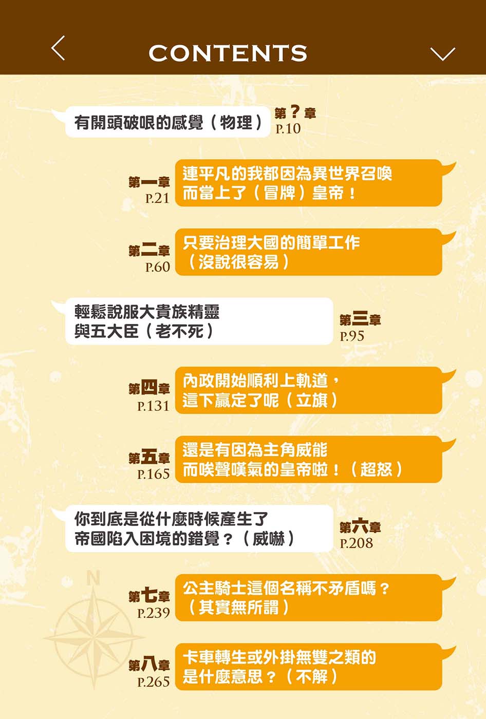 在大国开外挂，轻松征服异世界！小说插图（10）
