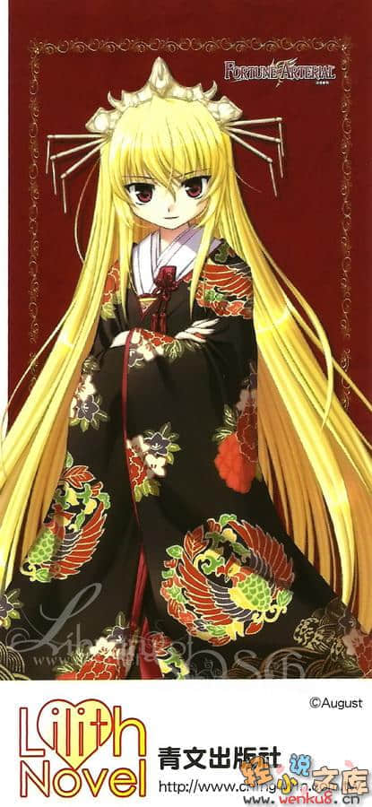 《Fortune Arterial 命运脉动》完结篇 插图（5）