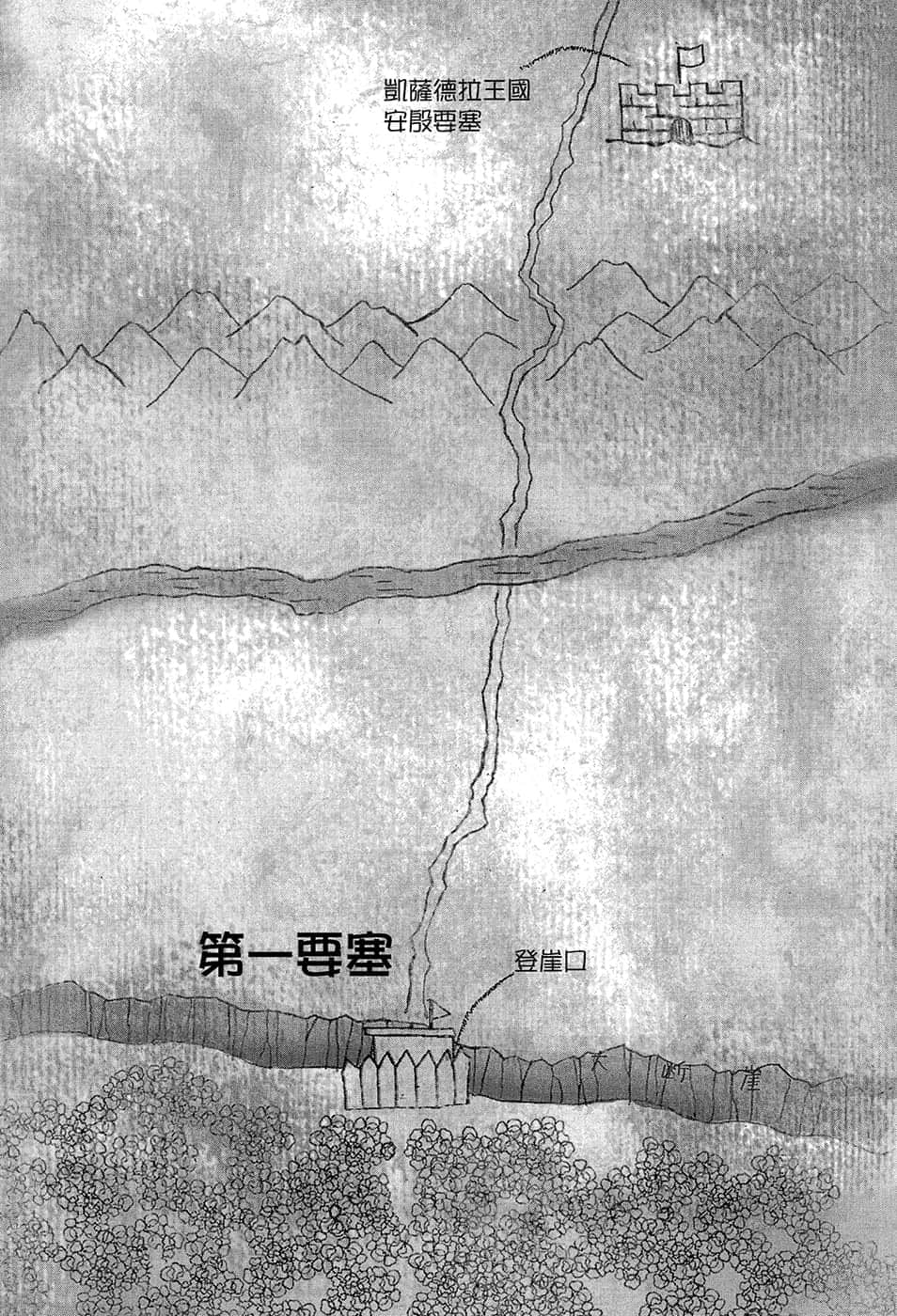 《穿越时空的龙王与迈向灭亡的魔女之国》1 插图（20）