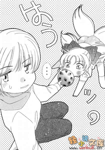 《犬神》6 插图（7）