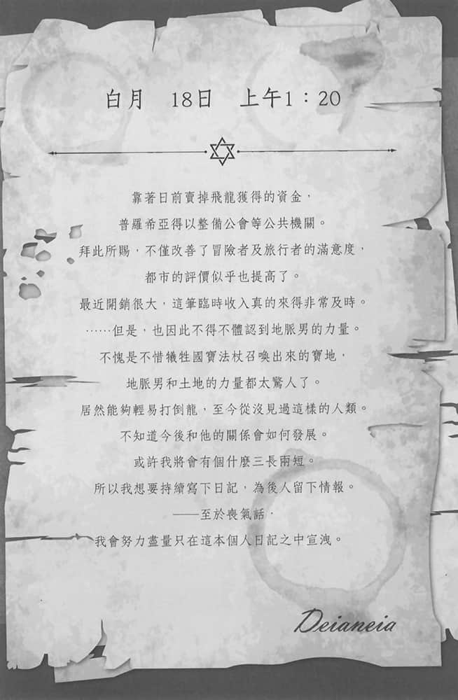 原来我家是魔力点~只是住在那里就变成世界最强~小说插图（6）