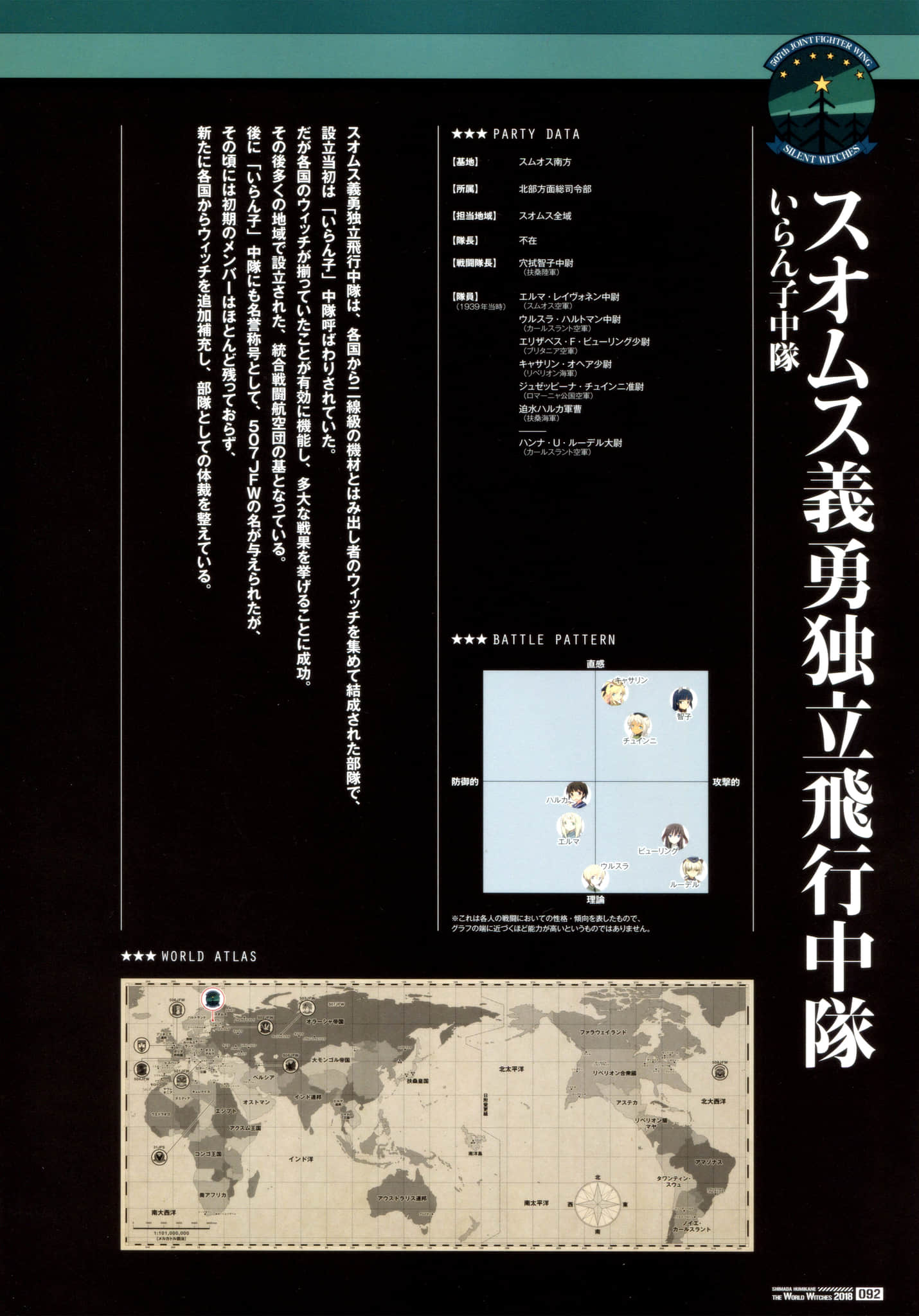 寂静魔女 索姆斯没人要中队Reboot小说插图（197）