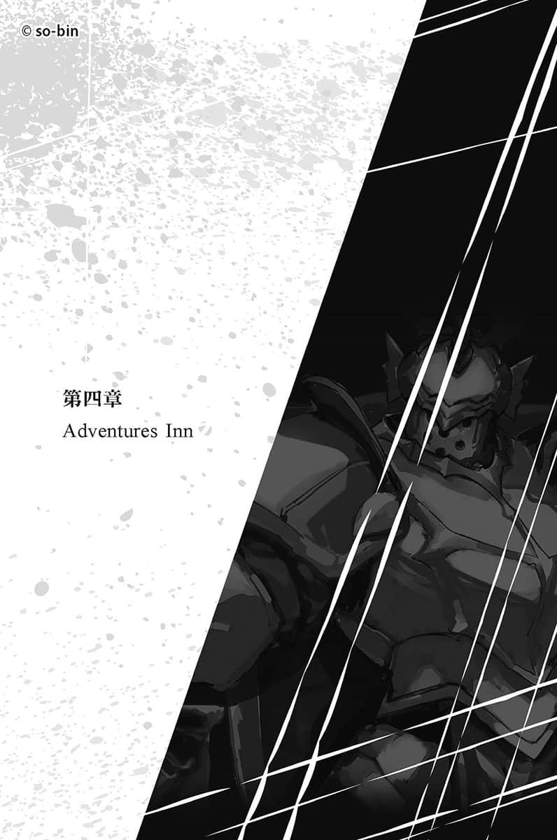 BLADE＆BASTARD小說插圖（26）