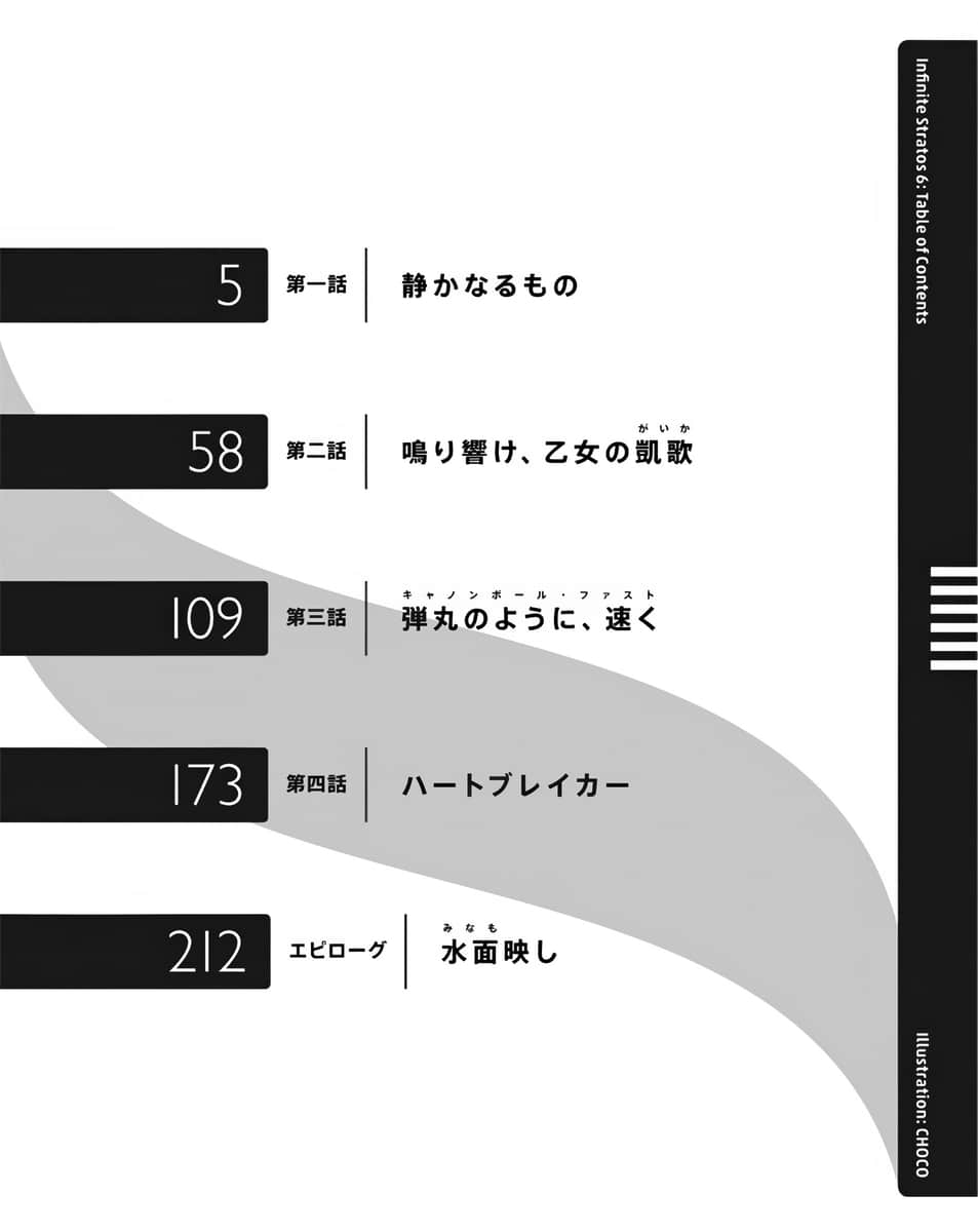 《IS》6 插图（8）