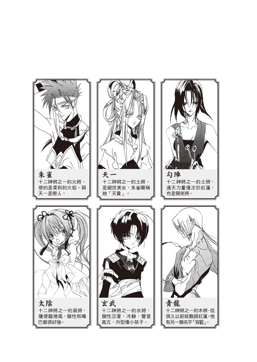 《少年阴阳师》22 无惧之心 插图（3）