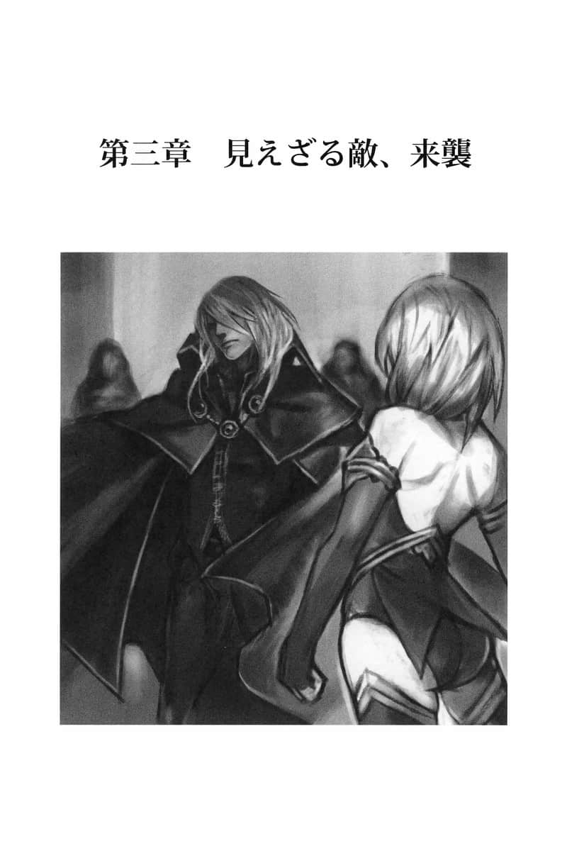 《雷恩》5 武斗会，开幕 插图（5）
