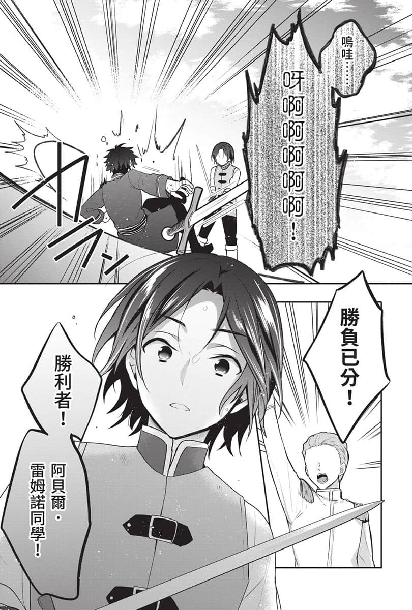 堤亚穆帝国物语 ～从断头台开始，公主重生后的逆转人生～小说插图（401）