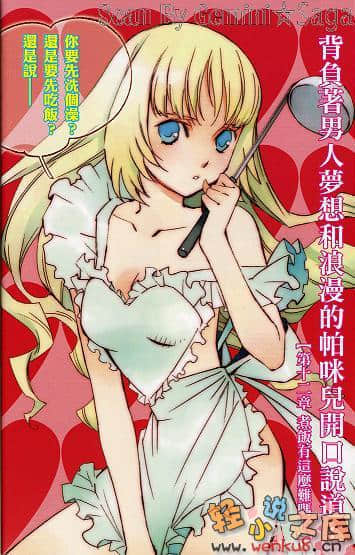 《模造王女骚动记》2 疯狂妹妹 插图（4）