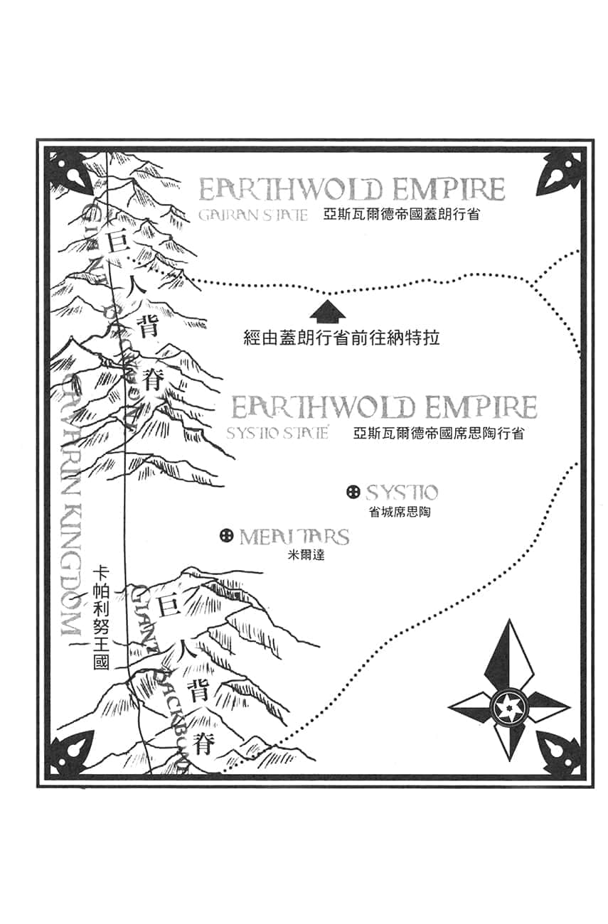 《天才王子的赤字国家重生术～对了，就来卖国吧～》4 插图（7）