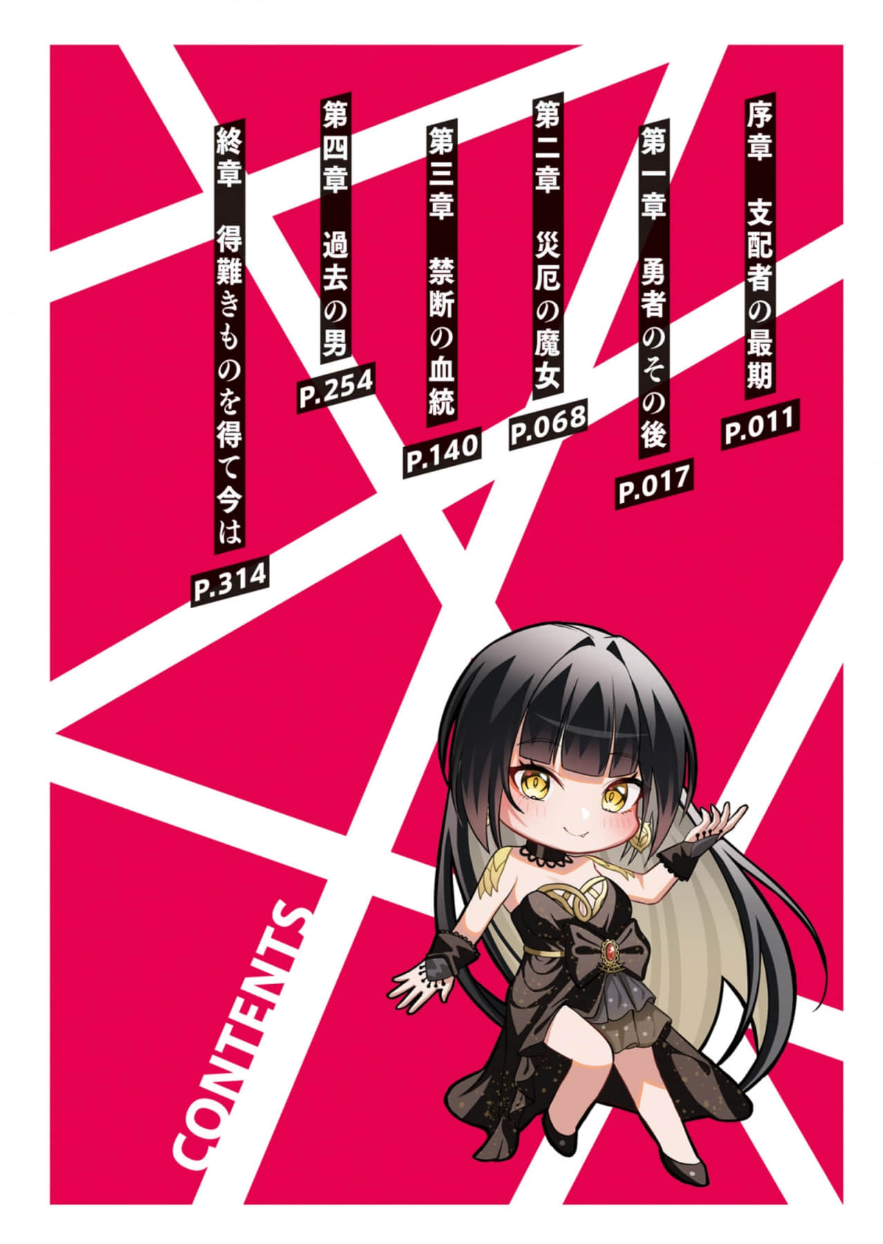在被称为勇者后 ―然后无双男结成家庭―小说插图（1）
