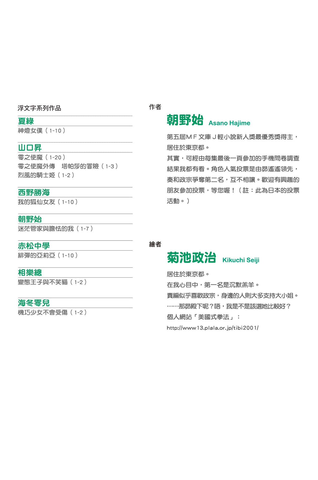 《迷茫管家与胆怯的我》7 插图（2）