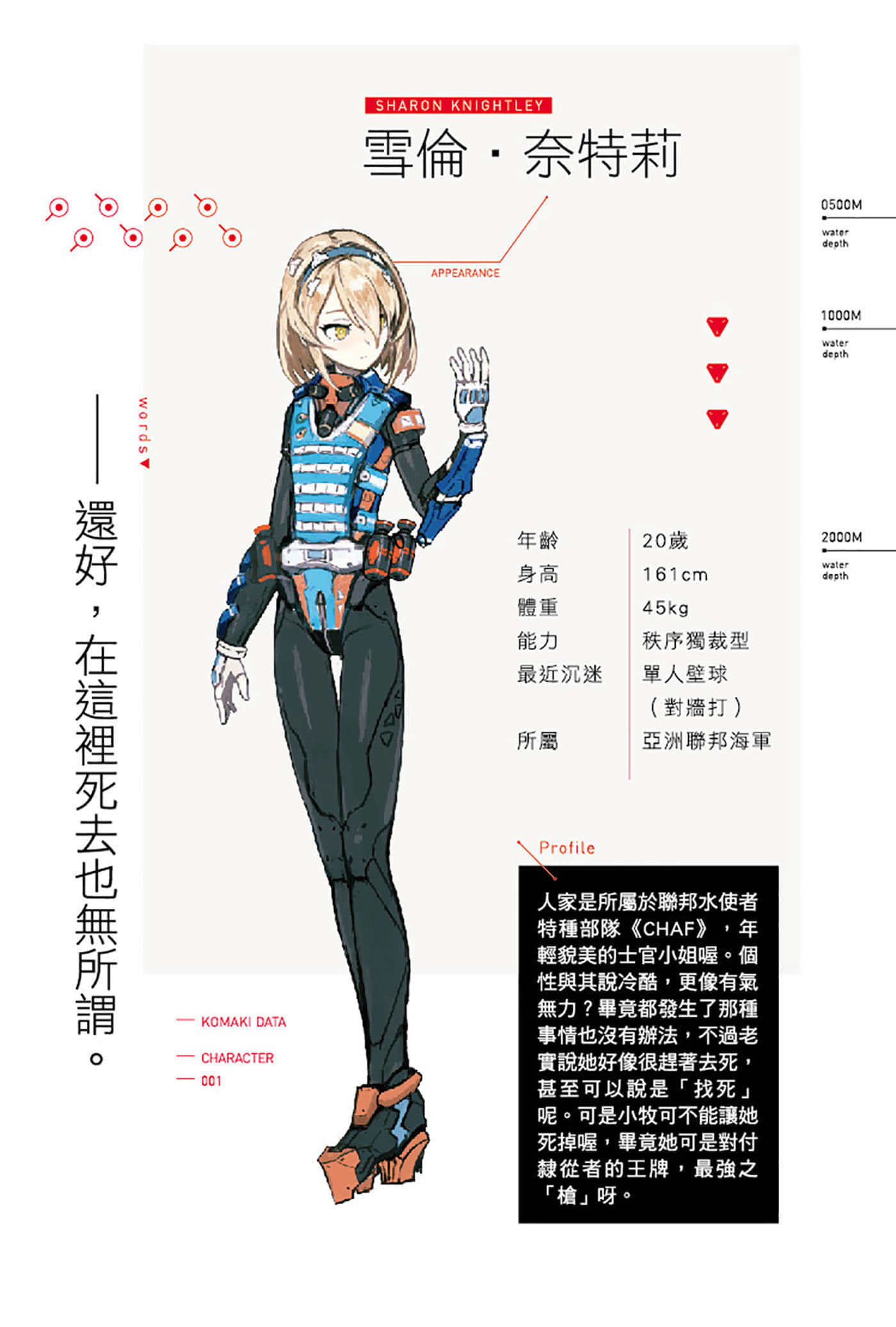 《绝深海的索拉里斯》2 插图(3)