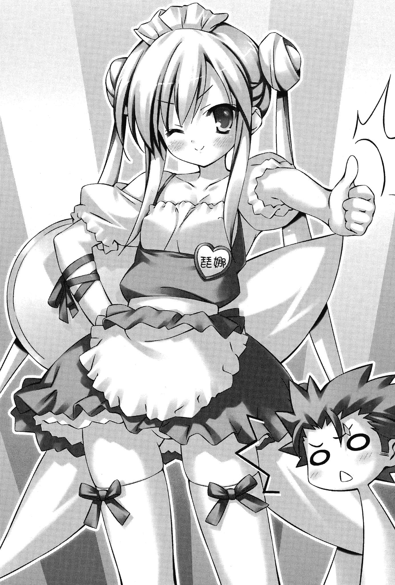 《大小姐×执事！》10 插图（10）