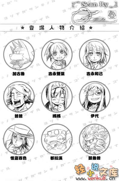 《吉永家的石像怪》13 插图（11）