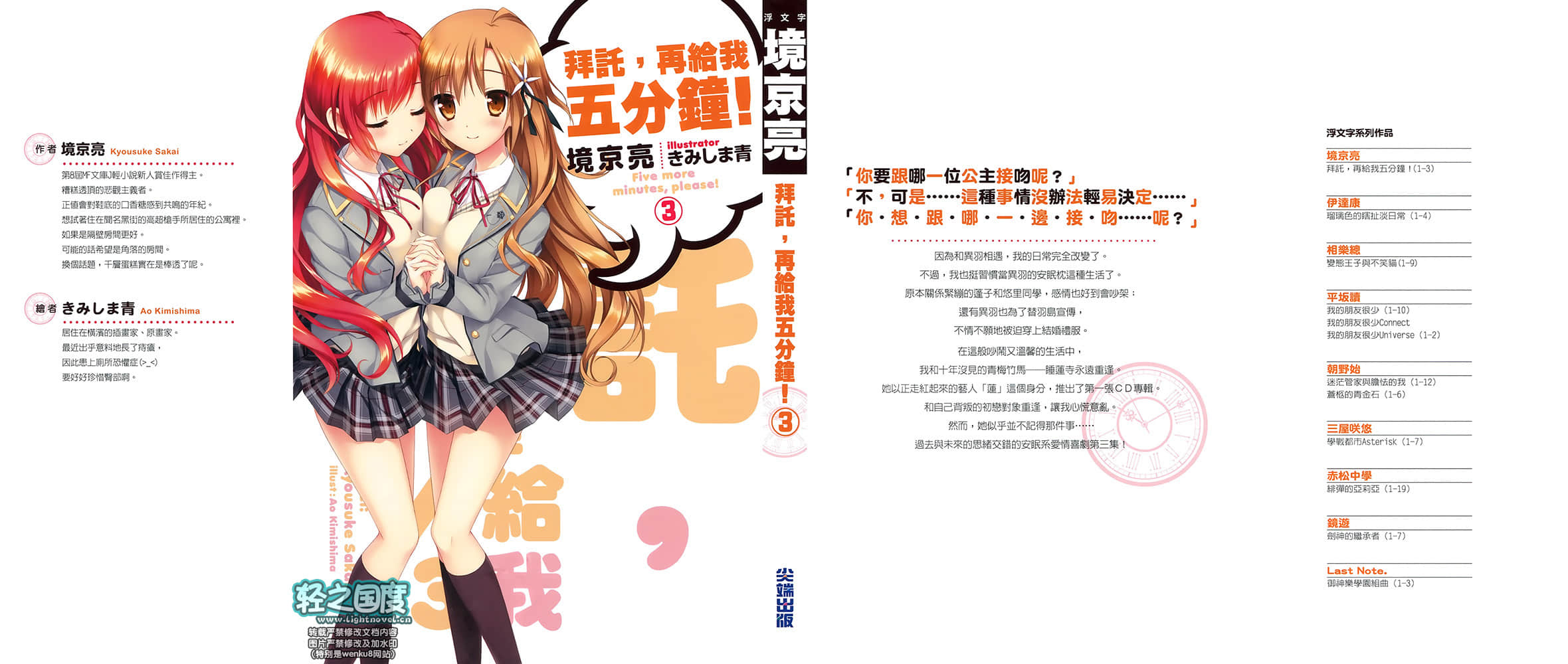 《拜託，再給我五分鐘！》3 插圖（1）