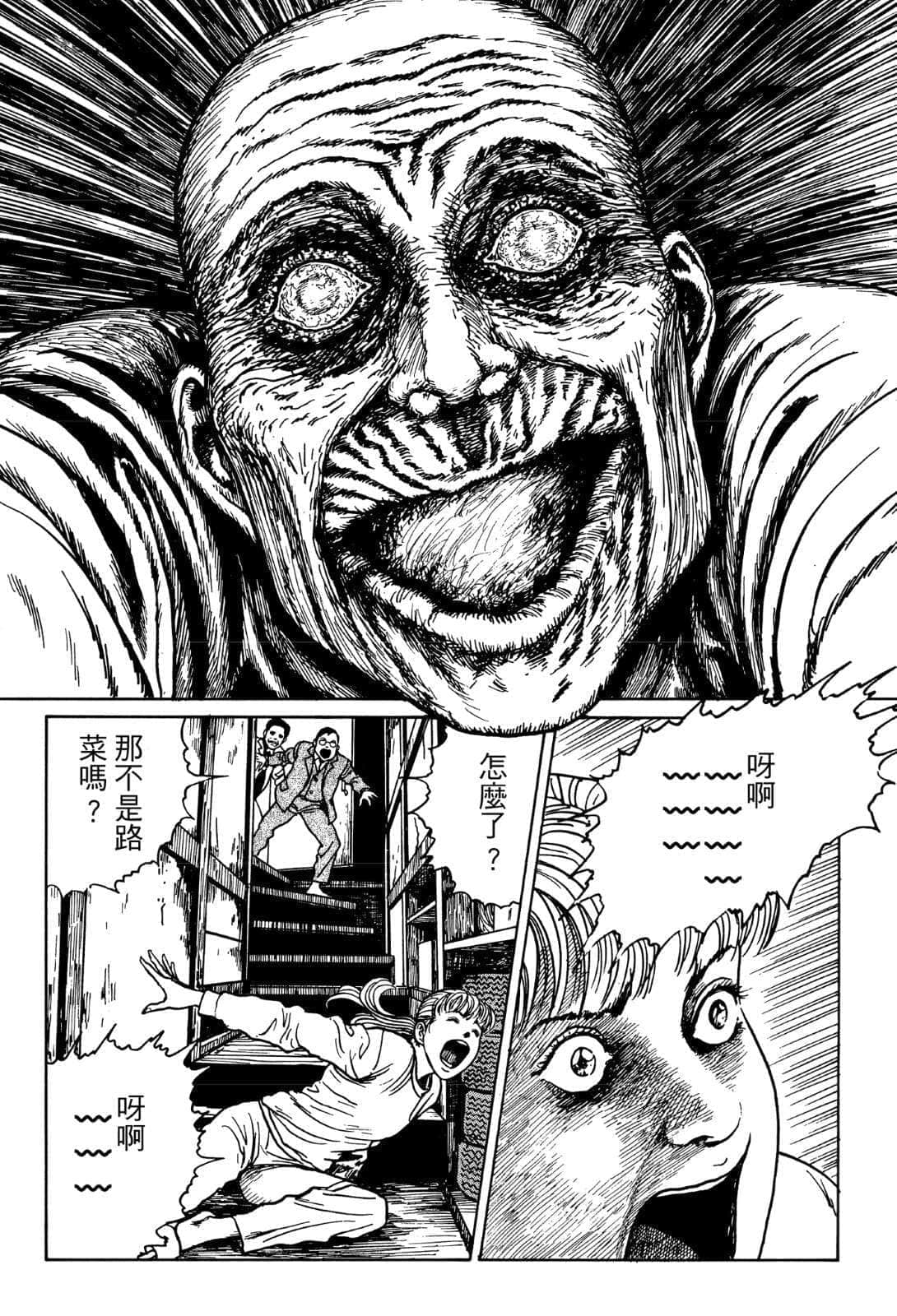 《奇妙故事集》1 墓碑镇 插图（14）