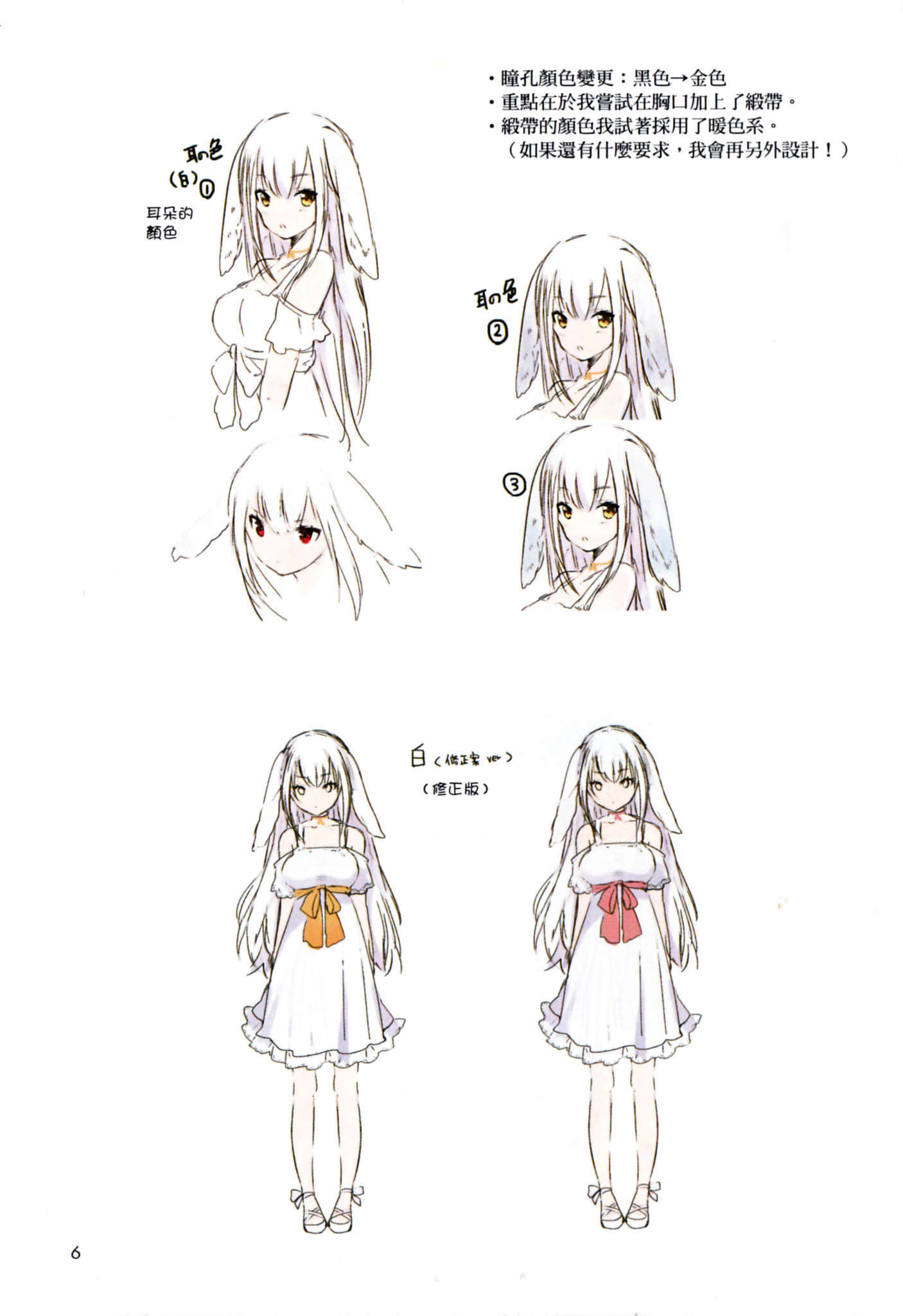 《月神与兔女的绯色记事》1 在无月之夜有时会出现的苦恼兔子 插图（23）