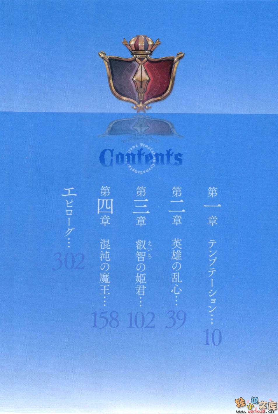 《魅惑王冠》1 插圖（10）
