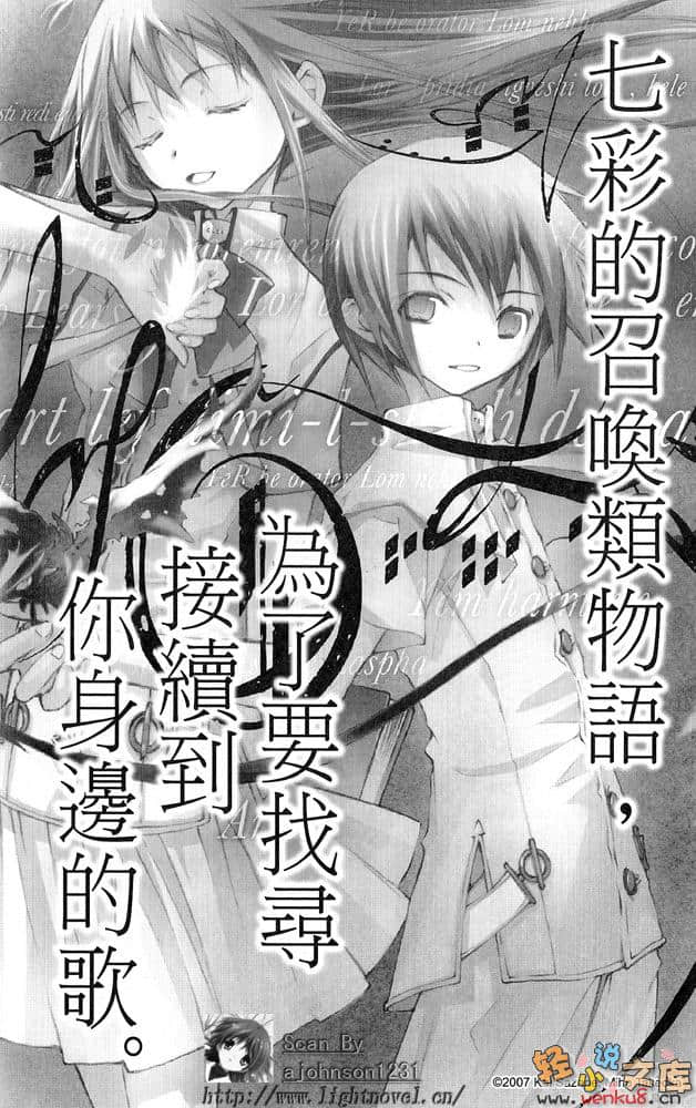 冰结镜界的伊甸小说插图（19）