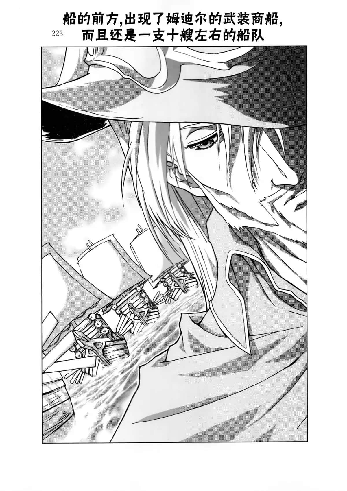 《魔法战士李维 法兰姆之剑》6 风暴之海的魔法战士 插图（16）