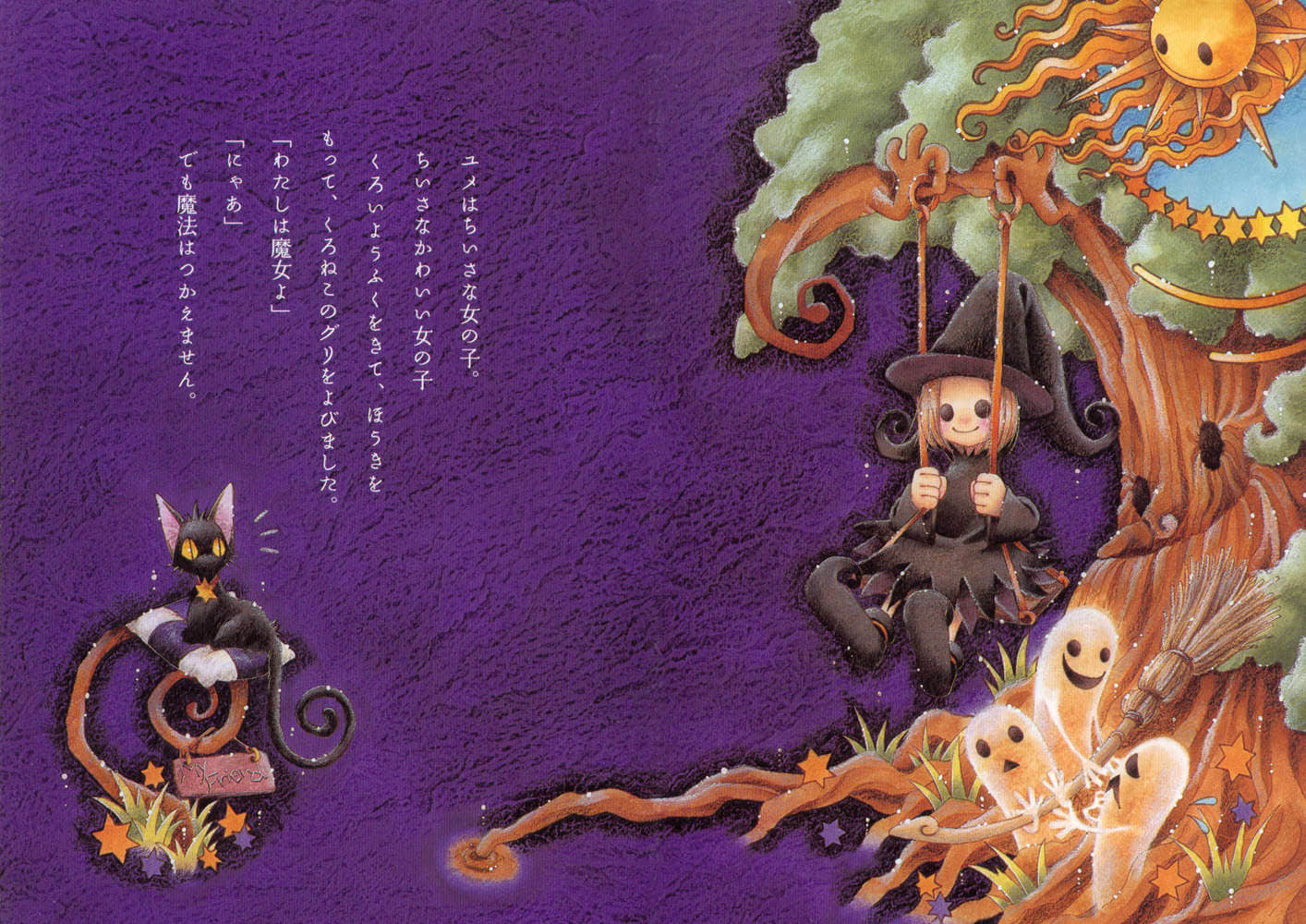 《Missing 神隐物语》12 降神物语·上 插图（3）