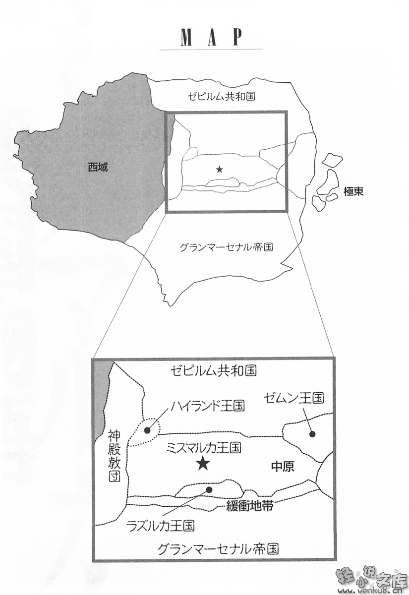 《密斯玛路卡兴国物语》2 插图（5）