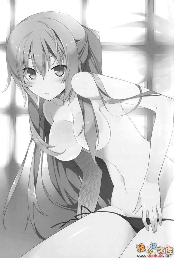 《月花歌姬与魔技之王》3 插图（6）