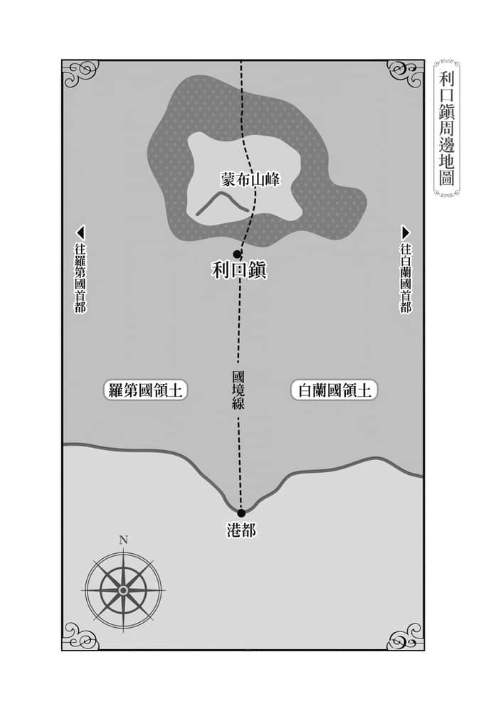 英雄都市的笨蛋們小說插圖（36）