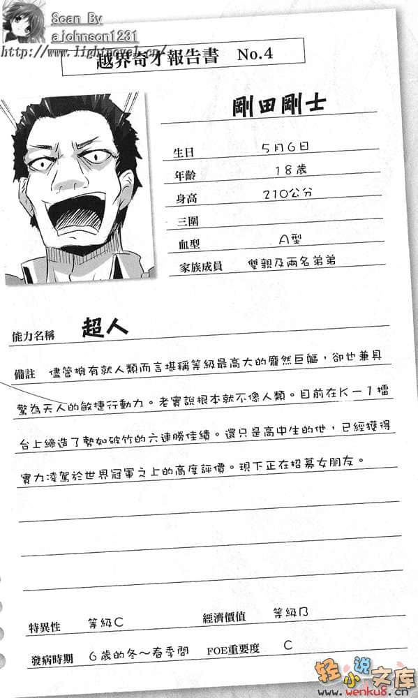 《我与她的绝对领域》4 插图（14）